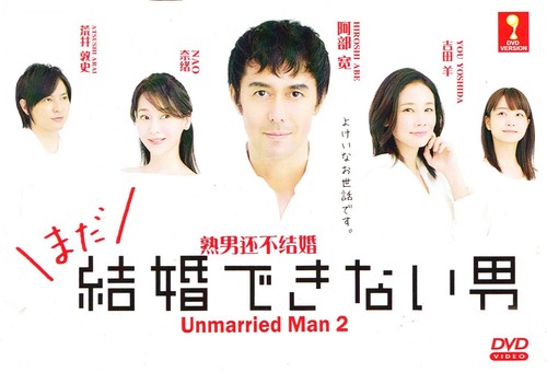 Japanese drama dvd unmarried - japanese,