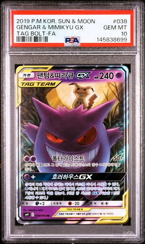 Psa gengar mimikyu gx - 10,