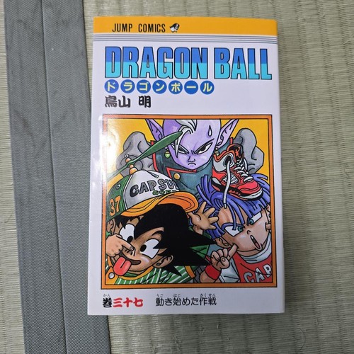 Dragon ball japanese manga 1st - dragon,