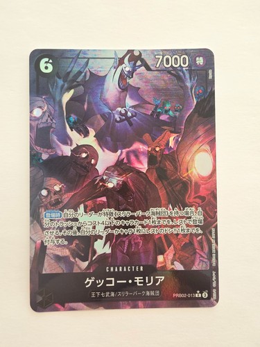 Gecko moria prb02 - prb02-013, r