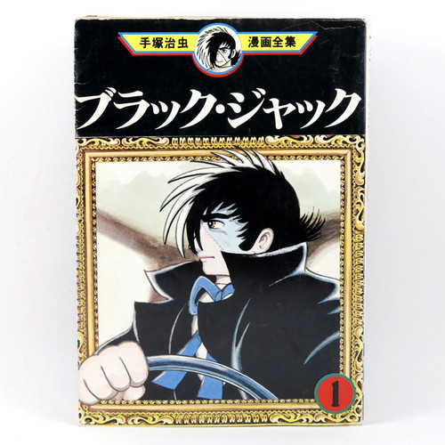 Black jack vol prima - jack, vol.1