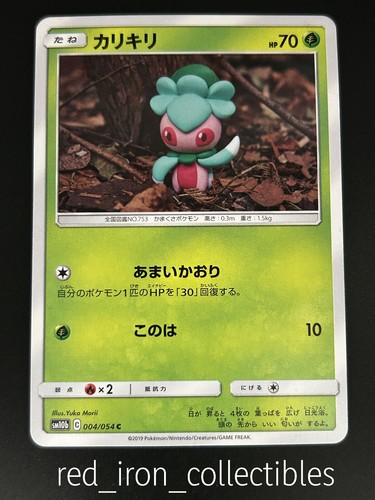 Fomantis 004 054 japanese - fomantis,