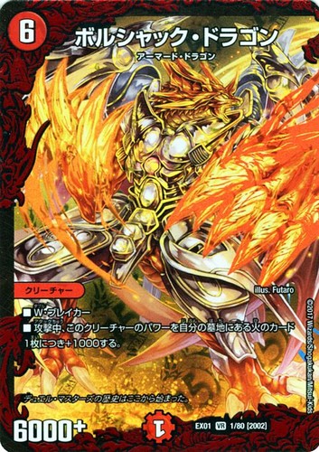 Duel masters tcg - masters, bolshack
