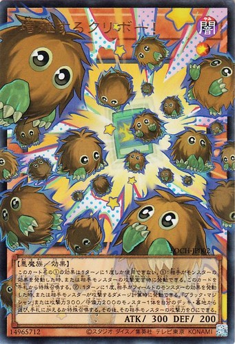 Ocg moltiplica - yu-gi-oh,