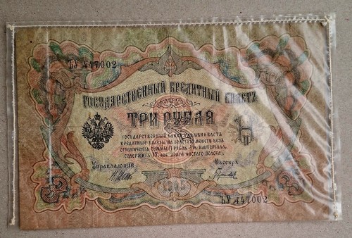 Russia banconota rubli - 3,