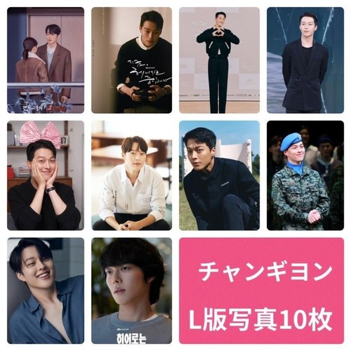 Chang young versione set - young,