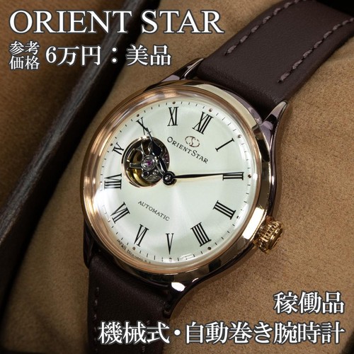 Orologio orient star - orient,