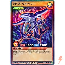 Abyss Soldier - Super Rare