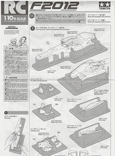 TAMIYA 1/10 RC F2012 FERRARI
