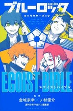 Libro Personaggi BLUE LOCK
