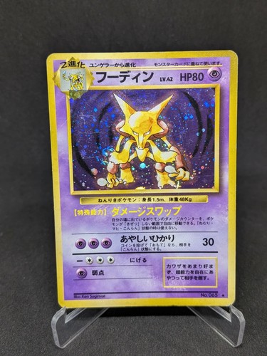 Japanese pokemon card - japanese,