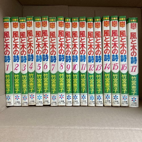 Kaze uta manga - ki, no