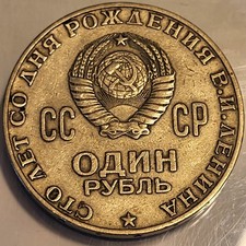 1970 Russia 1 Rouble Larger