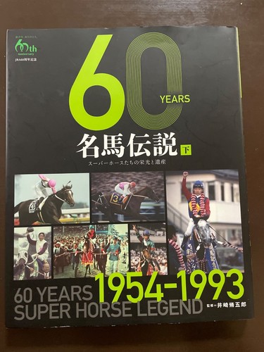 Anni leggenda dei grandi - 60,
