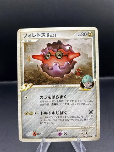 Forretress 061 090 bonds - g, 061/090
