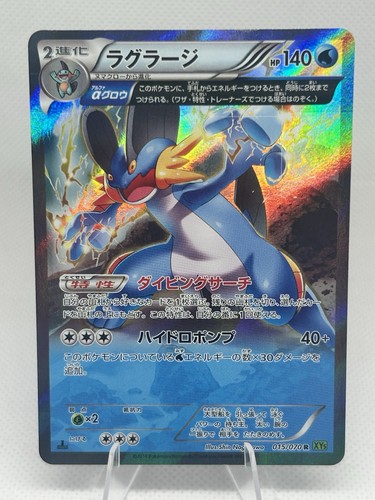 Pokemon swampert 015 070 - pokemon,