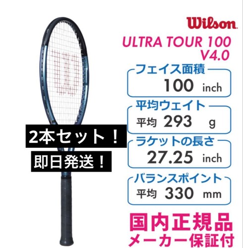 Wilson ultra tour 100 - ultra,