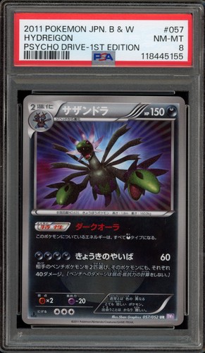 Pokemon hydreigon psycho - hydreigon, drive