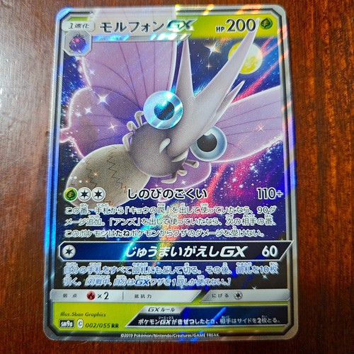 Morphon pokemon card game - gx,