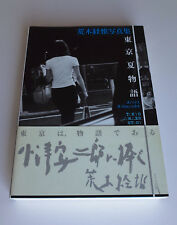 Nobuyoshi Araki - Tokyo Summer Story