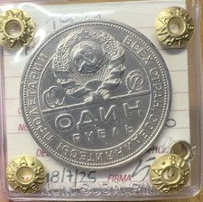 MONETA RUSSIA URSS 1 RUBLO