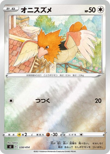 Carta pokemon japanese - pokemon, spearow