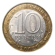 Monete russia rubli - russia:, 10