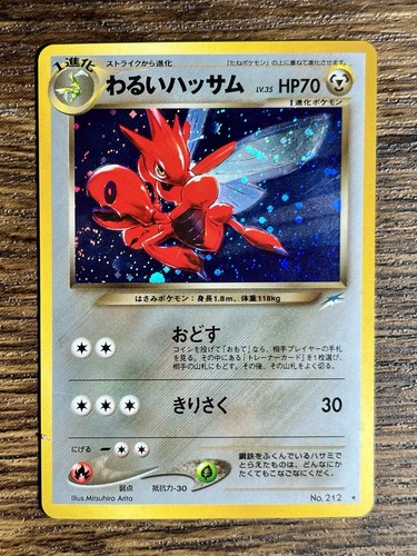 Dark scizor neo destiny - neo, holo