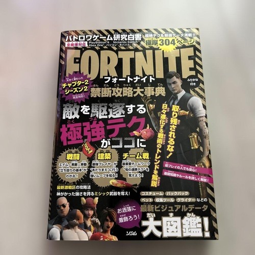 Fortnite forbidden strategy - fortnite,