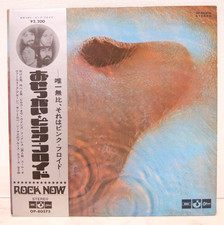 Pink floyd meddle japan - meddle,