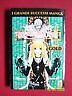 Death note gold luxe - gold, n°4