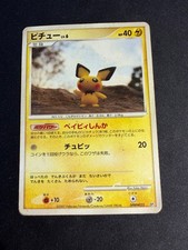 Pichu - DPBP#025 - DP2 - JAP