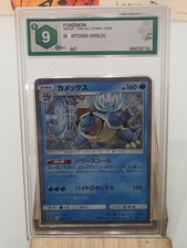 Pokemon - BLASTOISE - SM12A -