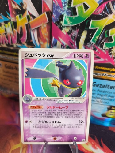 Carta pokemon card banette - card,