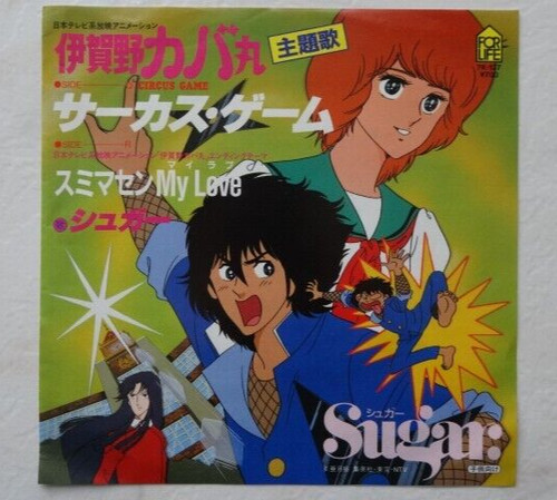Anime record ninja boy disco - record,