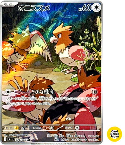 Spearow 074 063 m1l - m1l, mega