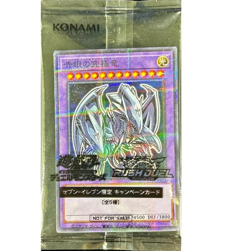 Blue eyes ultimate - ultimate, dragon
