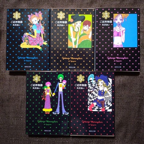 Yazawa manga neighborhood - manga,