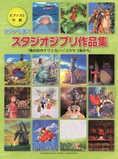 Piano Solo: Studio Ghibli