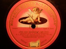 Gramophone monarch - gramophone,