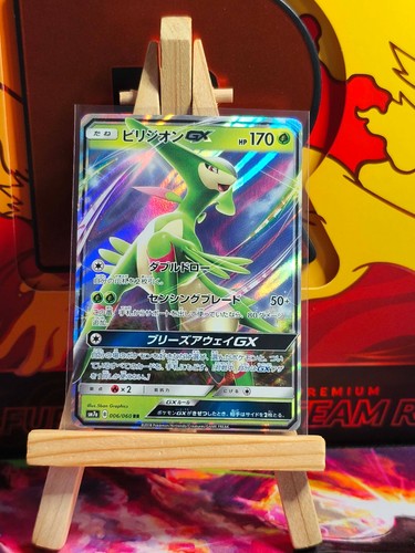 Carte pokemon virizion - pokemon,