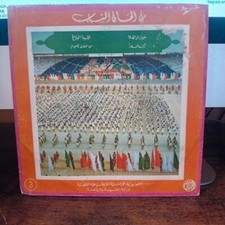 Raccolta di inni nazionali algerini 7'