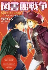 Library War Love and War