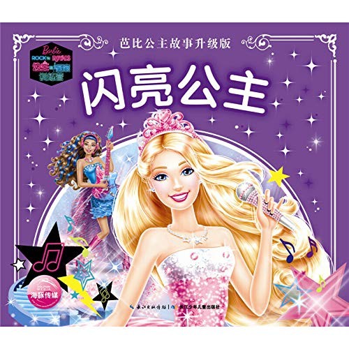 Princess bobbi the - princess, bobbi: