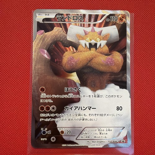 Landorus 112 battle gift - landorus, 112/bw-p