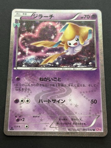 Carta pokemon jirachi - carta, 015/032u