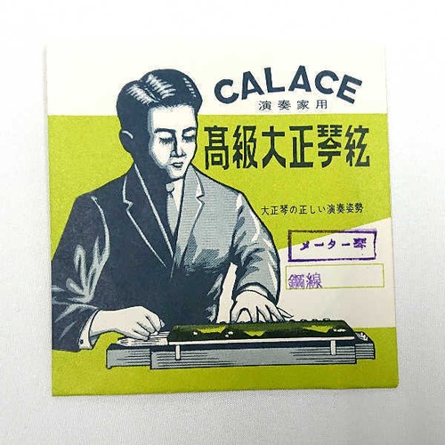 Corda calace karach taishogo - calace,