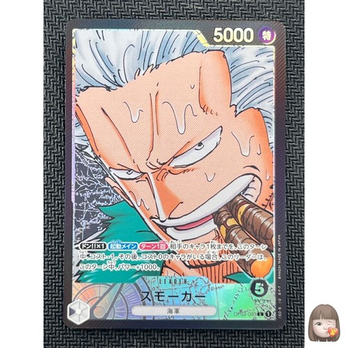 Carta smoker one piece - [nm],