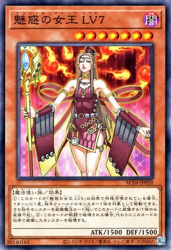 Ocg allure queen lv7 - ocg,
