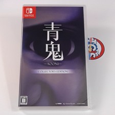 Aooni Collector's Edition